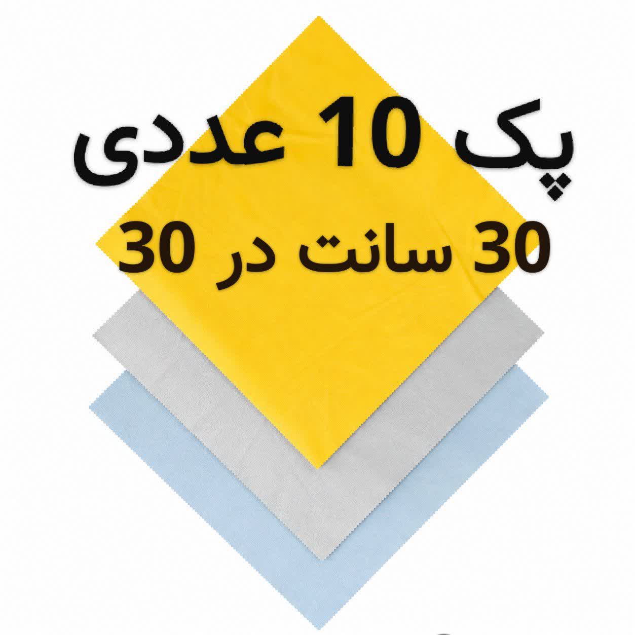 دستمال تميز کننده جادويی پک 10 تايی ( عينک ، تلويزيون ، موبايل ، LCDو....)